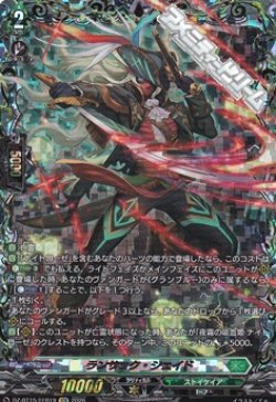 画像1: 【FFR】ランサック・シェイド