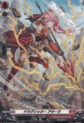 【SR】ドラグリッター アサーラ