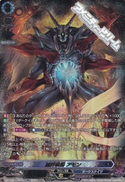 画像1: 【SR】魔界侯爵 アモン