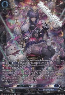 画像1: 【SR】剣山の操獣士 ファルンシート