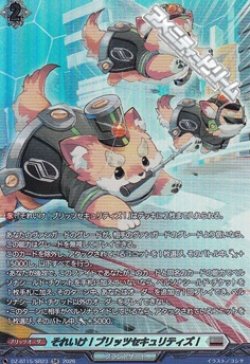 画像1: 【SR】それいけ！ブリッツセキュリティズ！