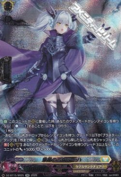 画像1: 【SR】漆黒の乙女 マーハ