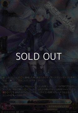 画像1: 【SR】漆黒の乙女 マーハ