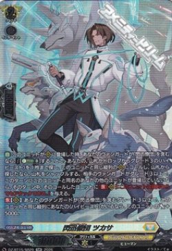 画像1: 【SR】閃迅僚団 ツカサ