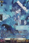 【SR】黒の賢者 カロン