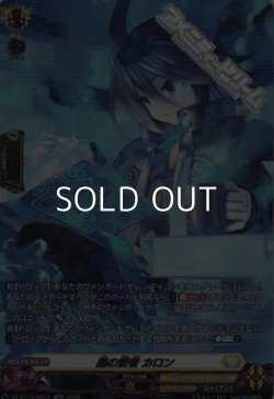 画像1: 【SR】黒の賢者 カロン