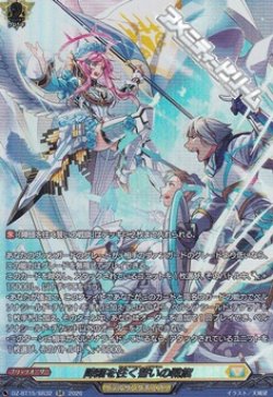 画像1: 【SR】陣頭を往く誓いの戦旗