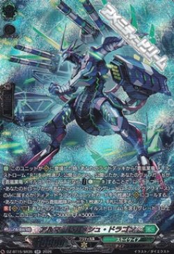 画像1: 【SR】アルマードガッシュ・ドラゴン