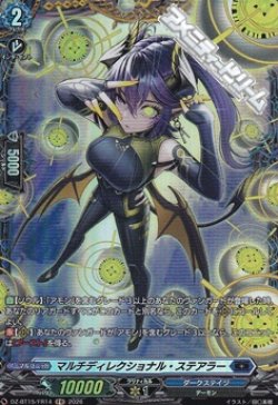 画像1: 【FR】マルチディレクショナル・ステアラー
