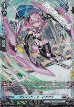 画像1: 【FR】フリジッド・ソードベアラー