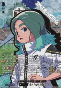 画像1: 【EXS】大胆不敵な策士 笹波 雲明