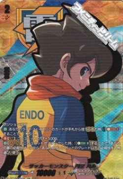 画像1: 【EXS】サッカーモンスター 円堂 ハル
