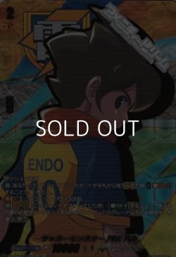 画像1: 【EXS】サッカーモンスター 円堂 ハル