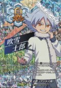 【IZR】雪原のアウトロー 吹雪 士郎（アツヤ人格）