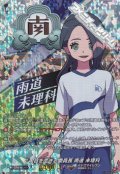 【IZR】2周目を生きる委員長 雨道 未理科