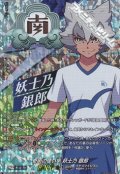 【IZR】奇術の使い手 妖士乃 銀郎