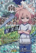 【IZR】破天荒ロッカー 星 美哉