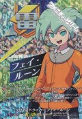 【IZR】クロノストライカー フェイ・ルーン