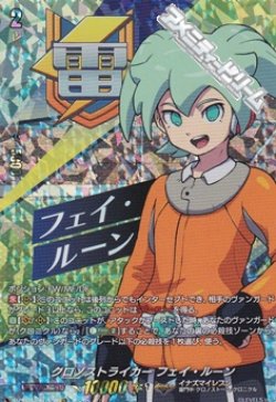 画像1: 【IZR】クロノストライカー フェイ・ルーン