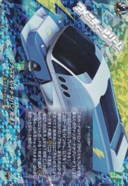 画像1: 【IZR】イナズマVキャラバン 発進！