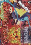 【IZR】メテオッド・ファイアトルネード