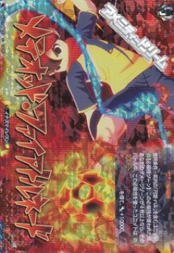 画像1: 【IZR】メテオッド・ファイアトルネード