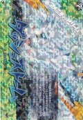 【IZR】ダッシュストーム