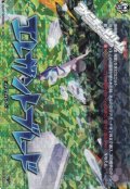 【IZR】エレガントブレード