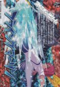 【IZR】フライングマーリン