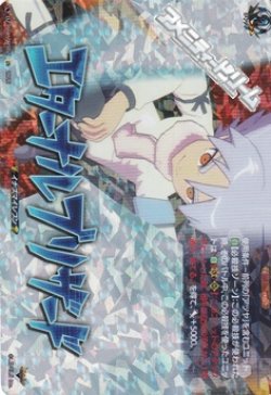 画像1: 【IZR】エターナルブリザード