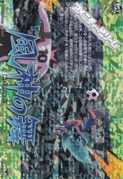 画像1: 【IZR】風神の舞