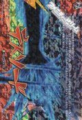 【IZR】デスソード