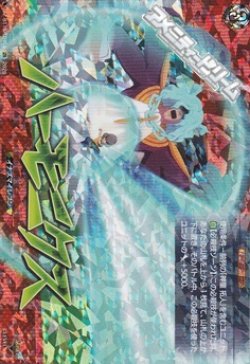画像1: 【IZR】ハーモニクス