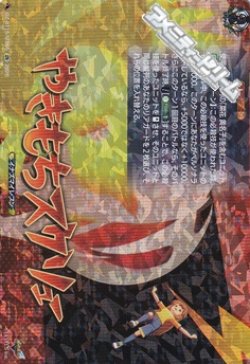 画像1: 【IZR】やきもちスクリュー