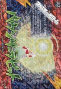 【IZR】バウンサーラビット