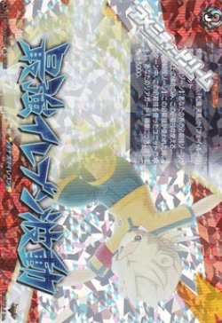 画像1: 【IZR】最強イレブン波動