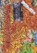 【IZR】オラオラ四股踏み