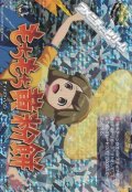 【IZR】もちもち黄粉餅