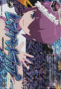 画像1: 【IZR】ムラクモトラップ