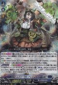 【RRR】スチームディーヴァ アルティサリア “幻影”