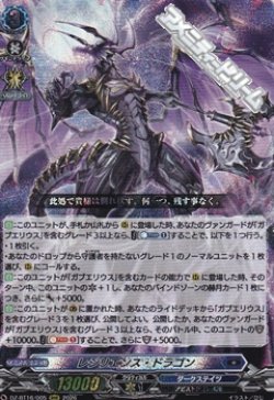 画像1: 【RRR】レジリエンス・ドラゴン