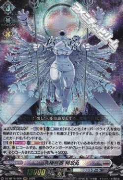 画像1: 【RRR】究極兵器 特攻丸