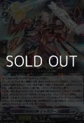 【RRR】裁秤大隊 シャルフーブ