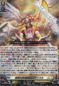 【RRR】根絶の啓導 アンラクシヱル