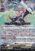 【RRR】天奏楽団 リアノーン “幻影”