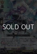 【RRR】天奏楽団 サンセリーテ