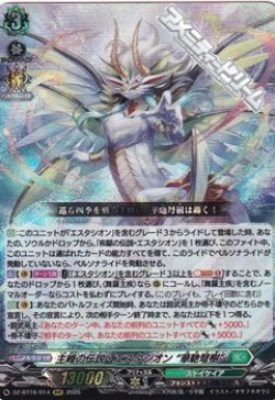 画像1: 【RRR】主峰の伝説・エスタシオン “華馳弩樹”