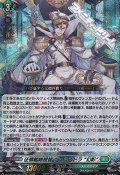 【RRR】征標艦隊提督 ヴェルストラ “幻影”