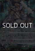 【RRR】征標艦隊提督 ヴェルストラ “幻影”