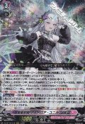 【RRR】聖星刻姫 アストロア=ユニカ “幻影”